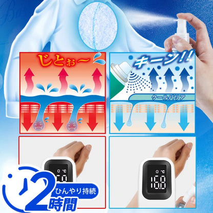 Cooling Spray Outdoor Sun Protection And Cooling Spray